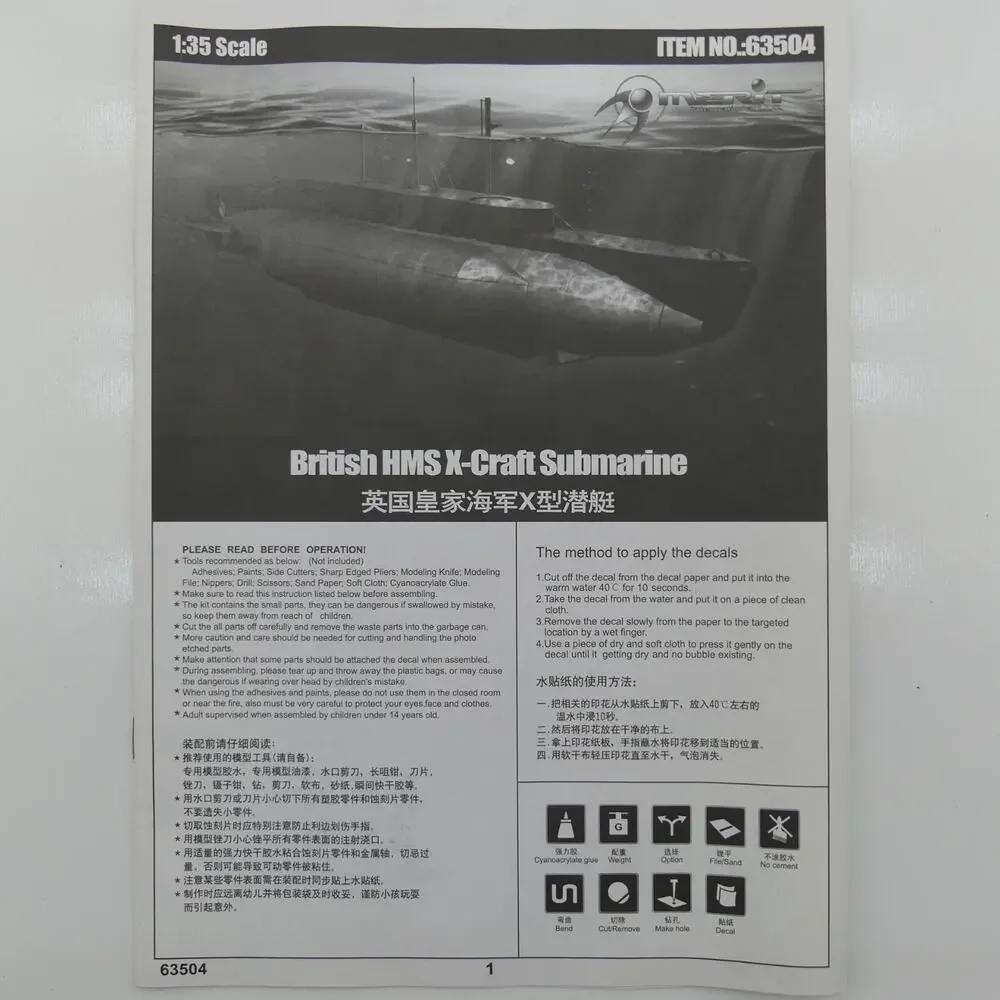 Merit International British HMS X-Craft Submarine 1/35 Model Kit Open Box